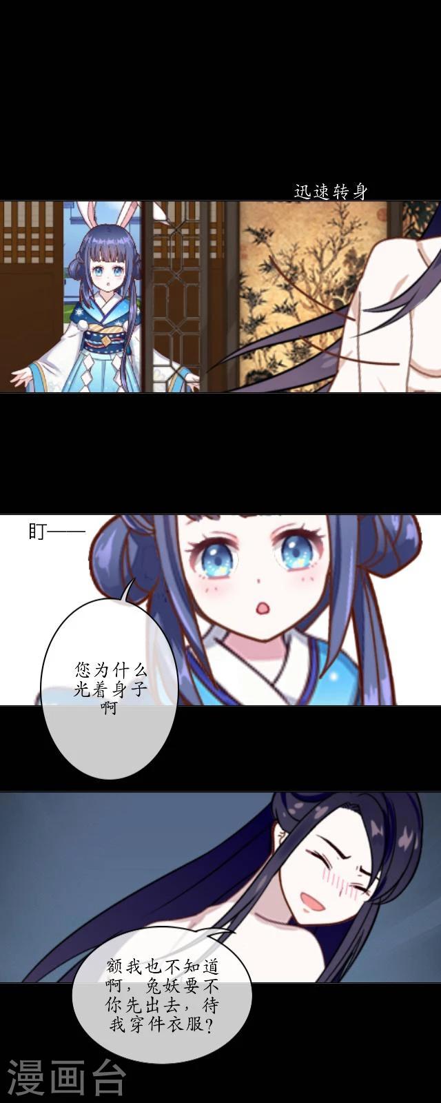 第29话 放逐-第30话