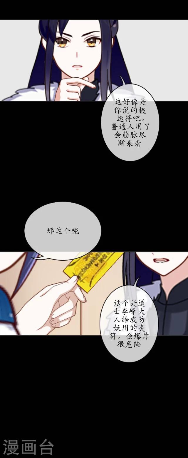 第29话 放逐-第30话