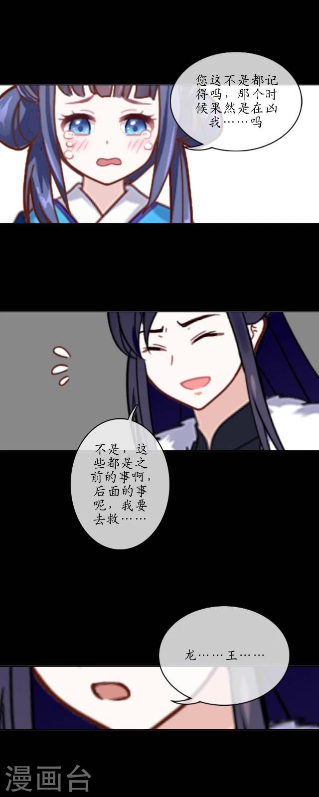 第29话 放逐-第30话