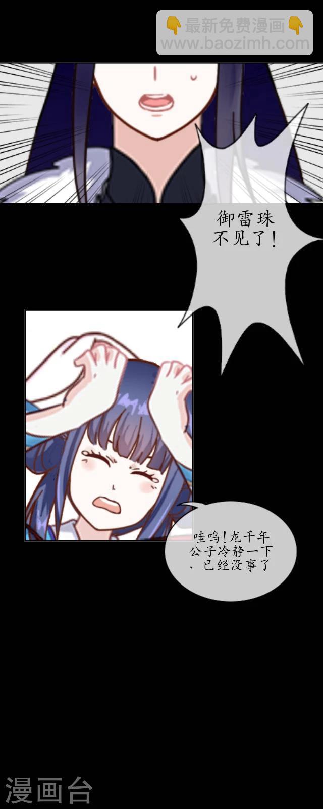 第29话 放逐-第30话