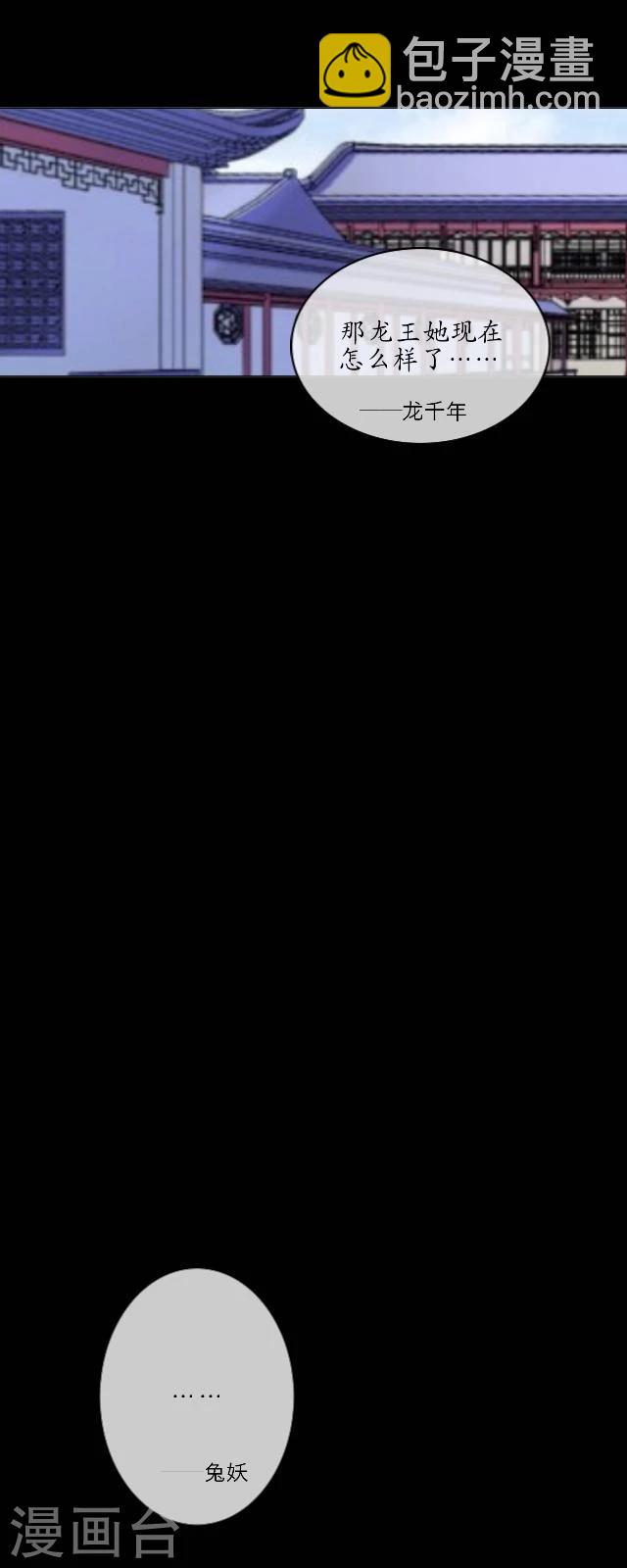 第29话 放逐-第30话