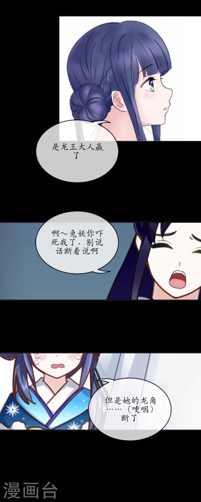 第29话 放逐-第30话