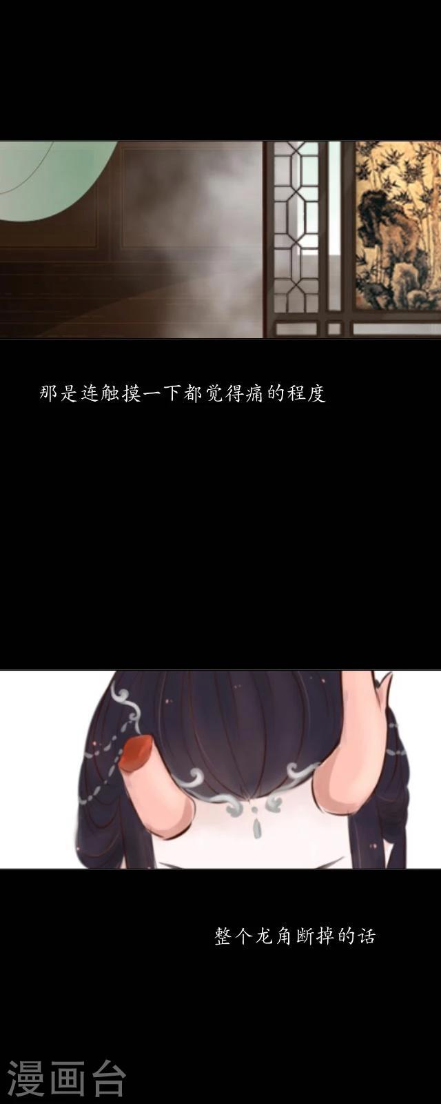 第29话 放逐-第30话