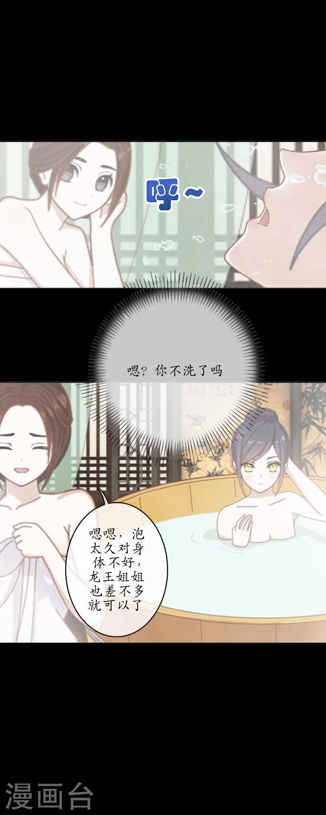 第29话 放逐-第30话