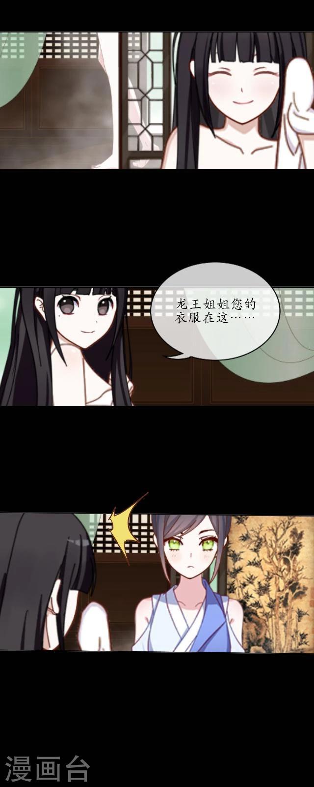 第29话 放逐-第30话