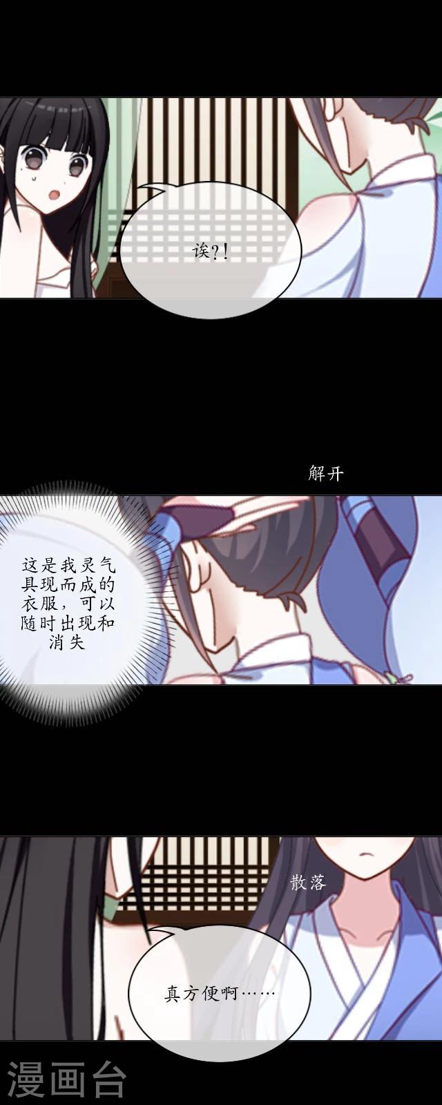 第29话 放逐-第30话