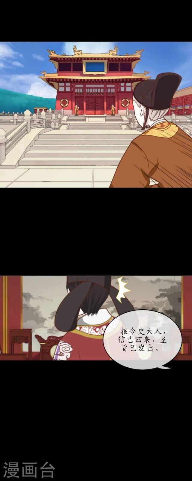 第29话 放逐-第30话