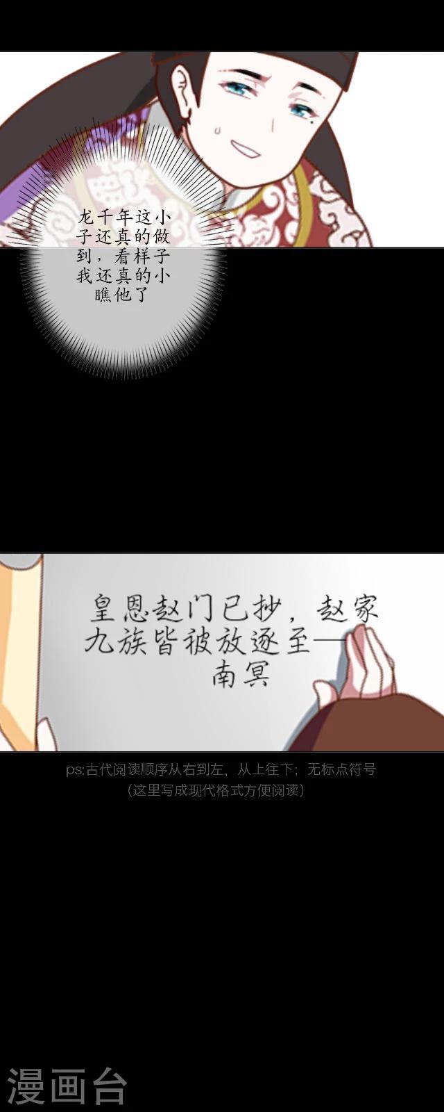 第29话 放逐-第30话