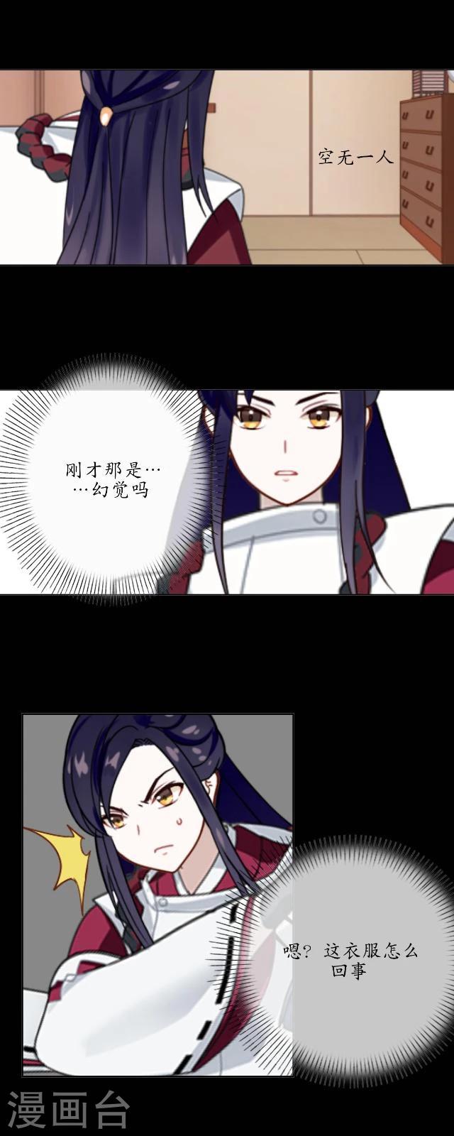 第29话 放逐-第30话