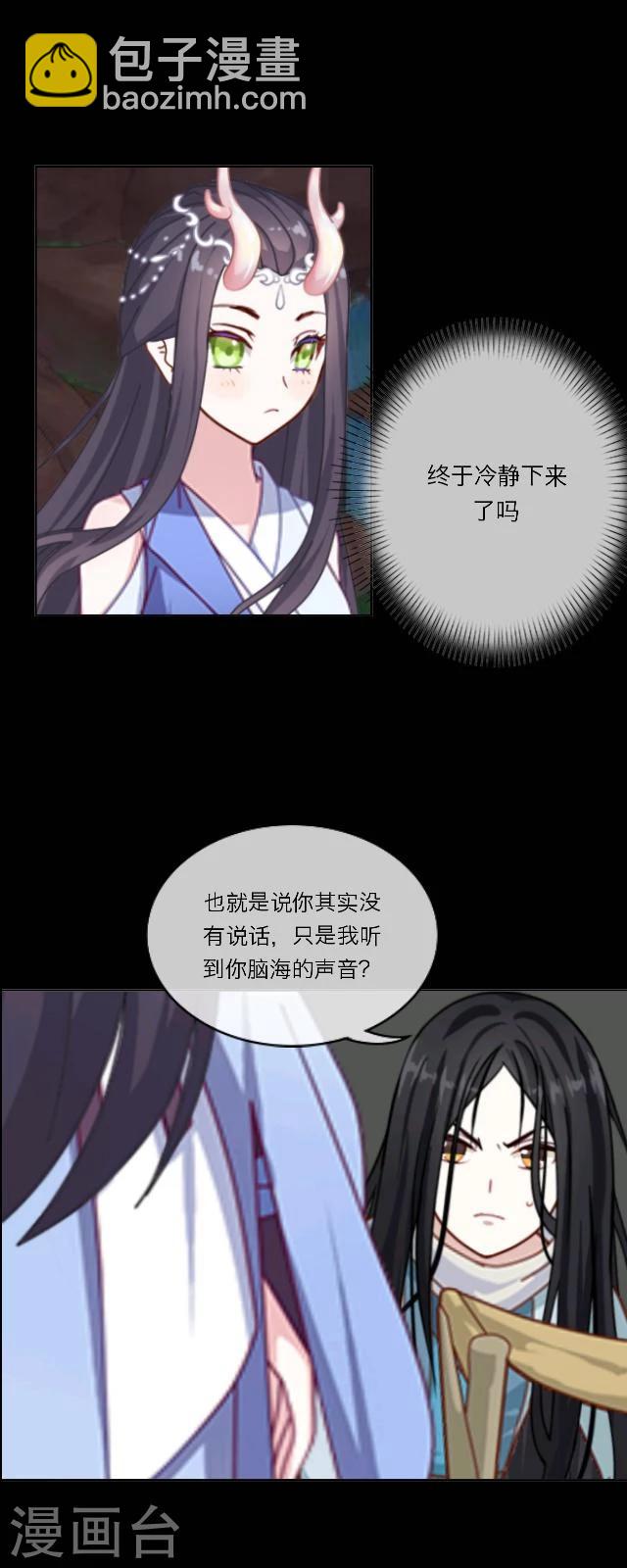 第3话 难题-第4话