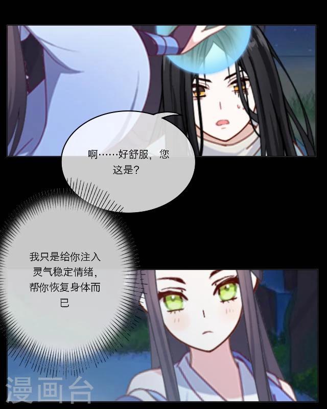 第3话 难题-第4话