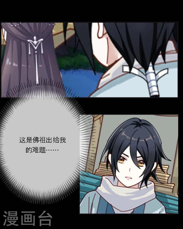 第3话 难题-第4话