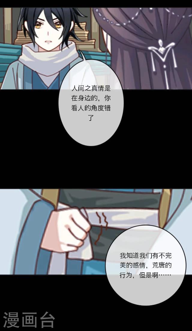 第3话 难题-第4话