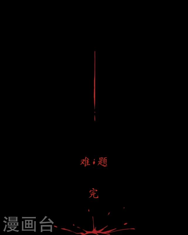 第3话 难题-第4话