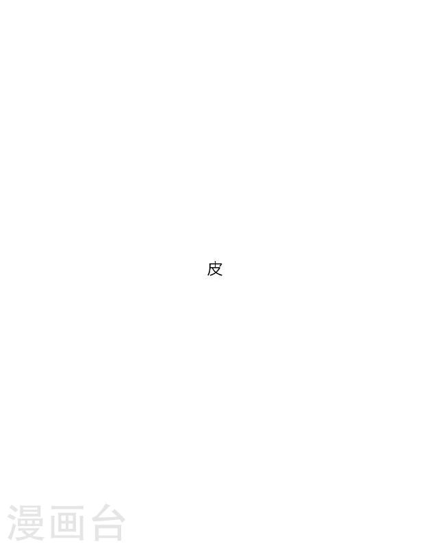 番外1 小彩蛋-第32话