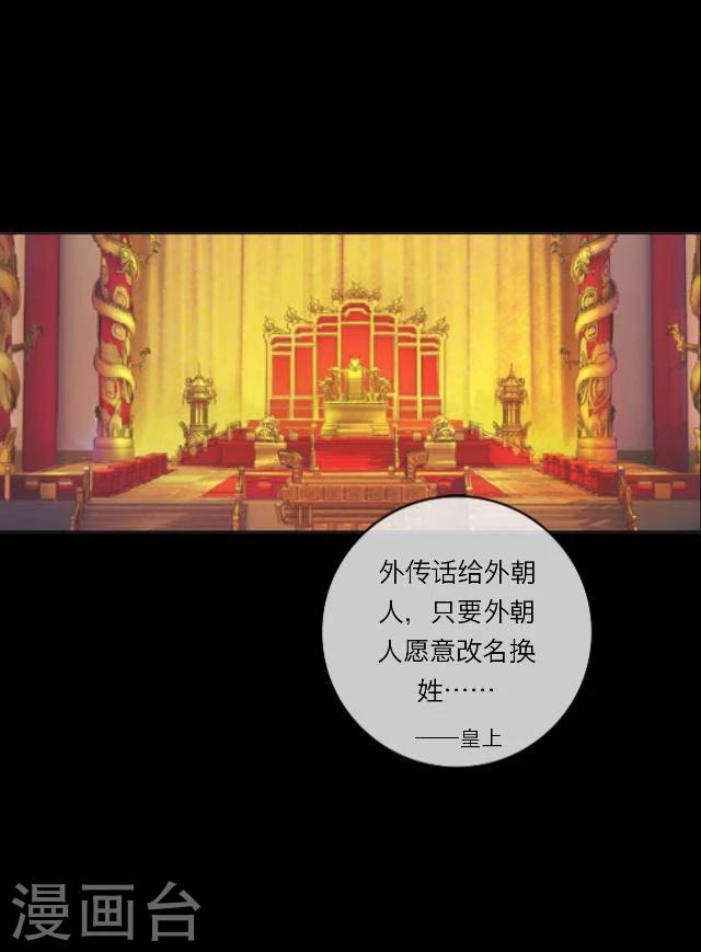 第32话 功名-第34话