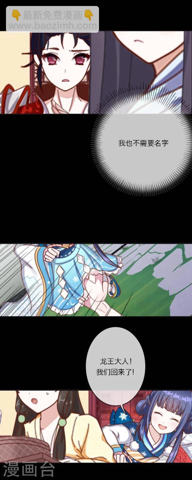 第32话 功名-第34话