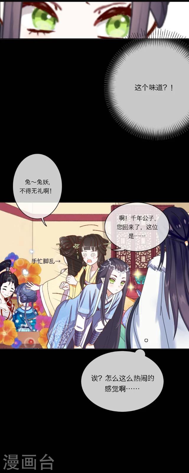 第32话 功名-第34话