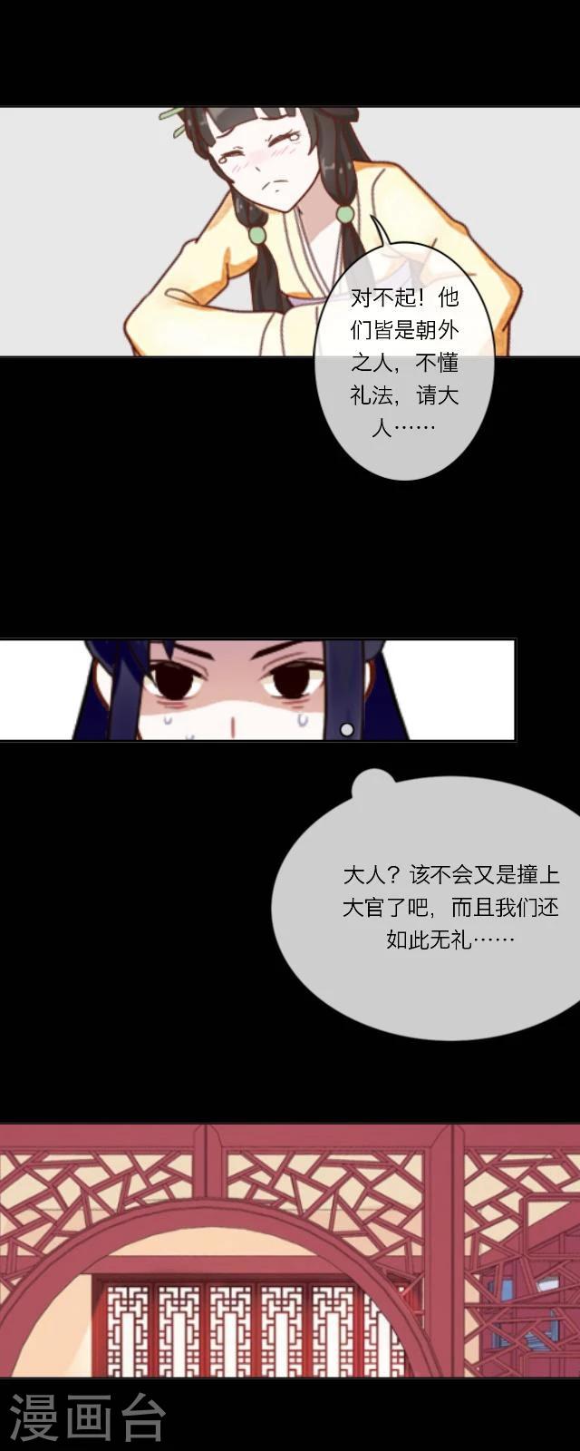 第32话 功名-第34话