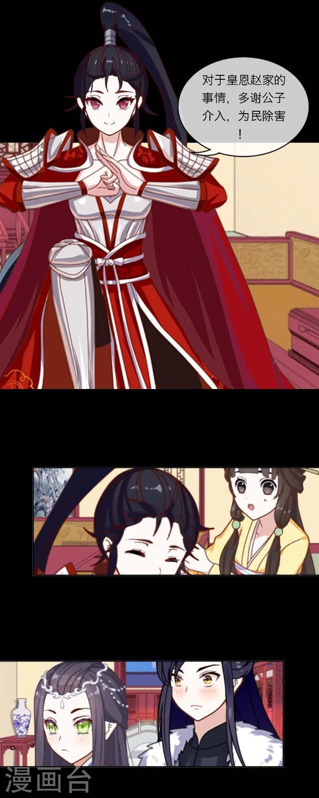 第32话 功名-第34话