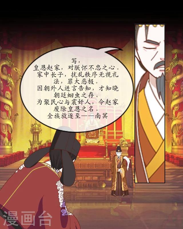 第32话 功名-第34话