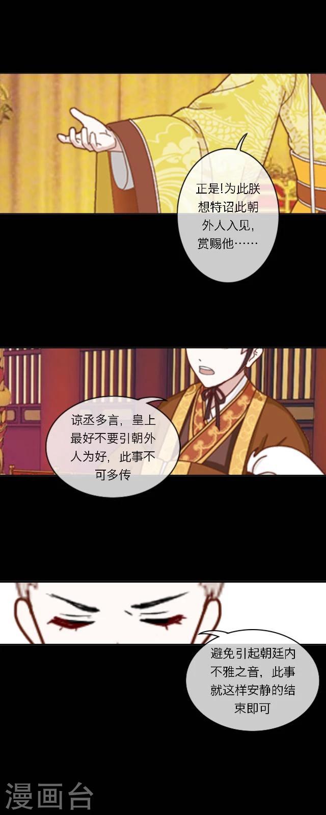 第32话 功名-第34话