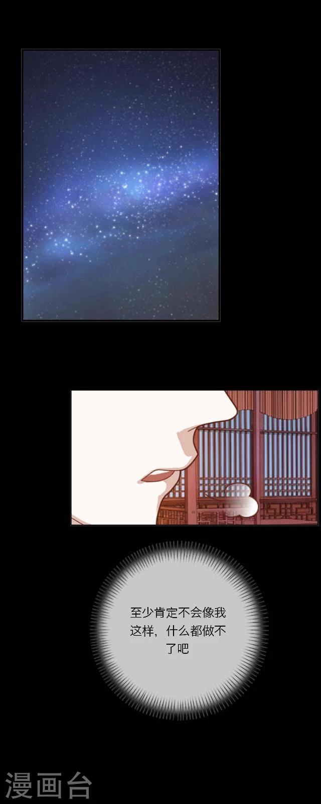 第34话 迷茫-第36话