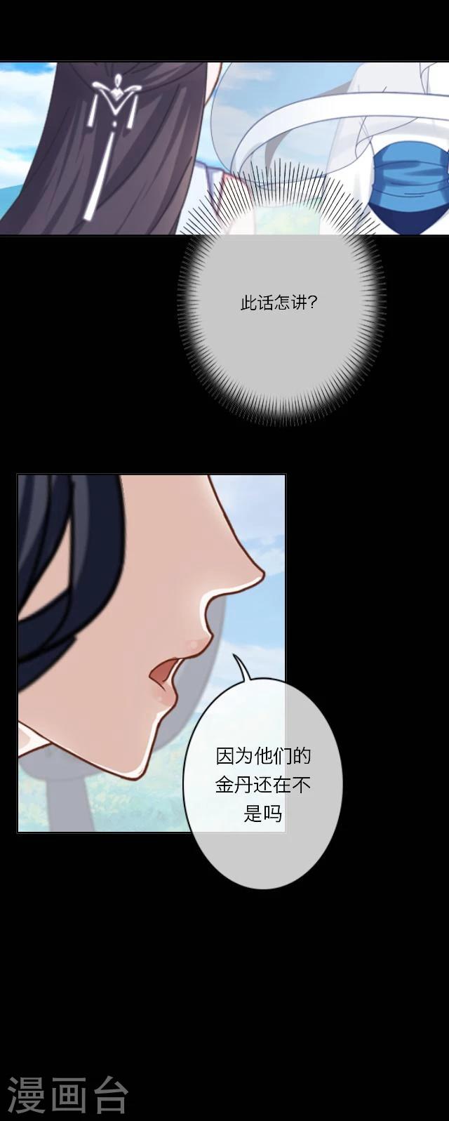 第34话 迷茫15