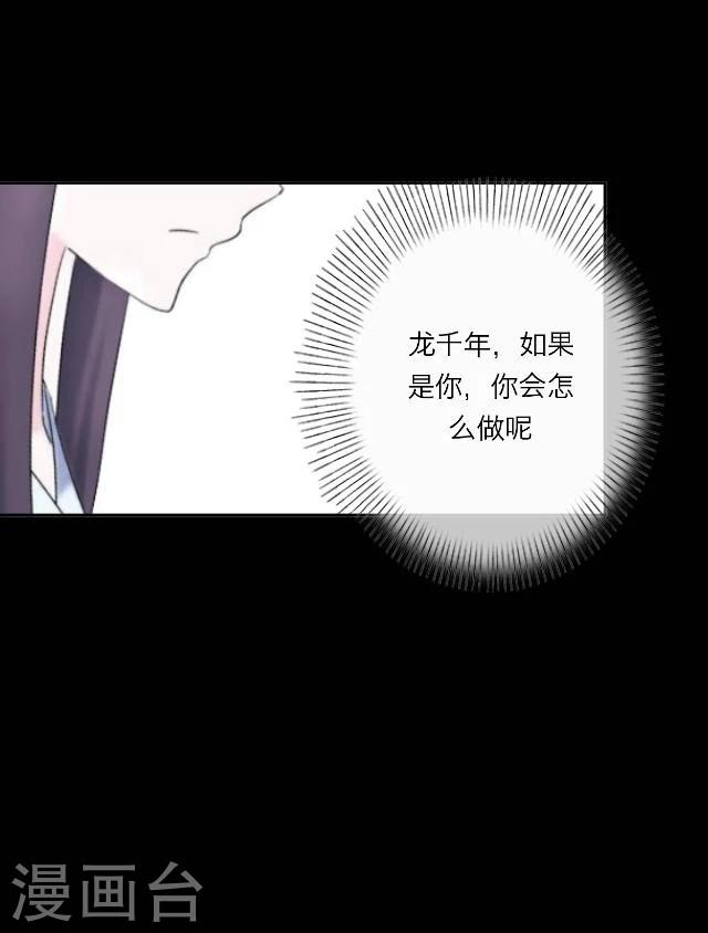 第34话 迷茫-第36话