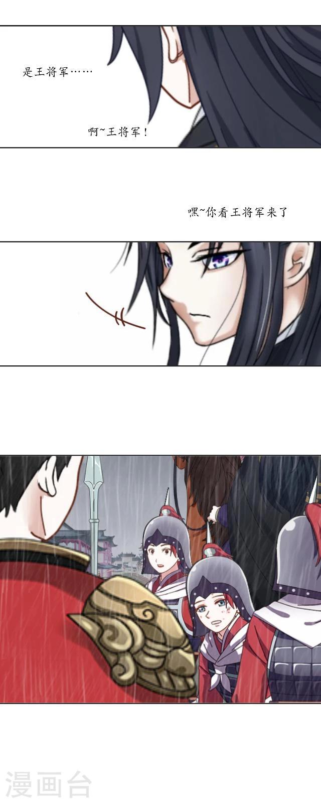 番外3 李凌传1-第38话