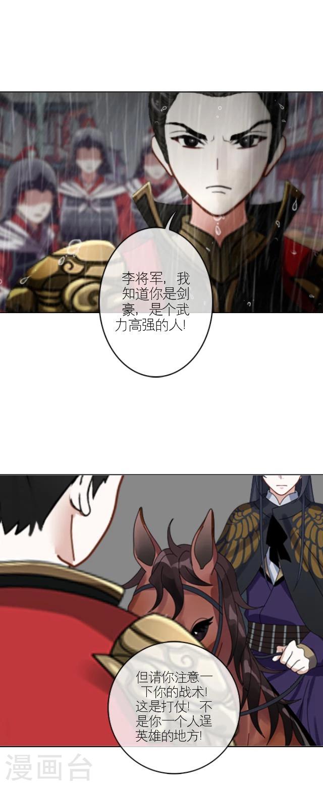 番外3 李凌传1-第38话