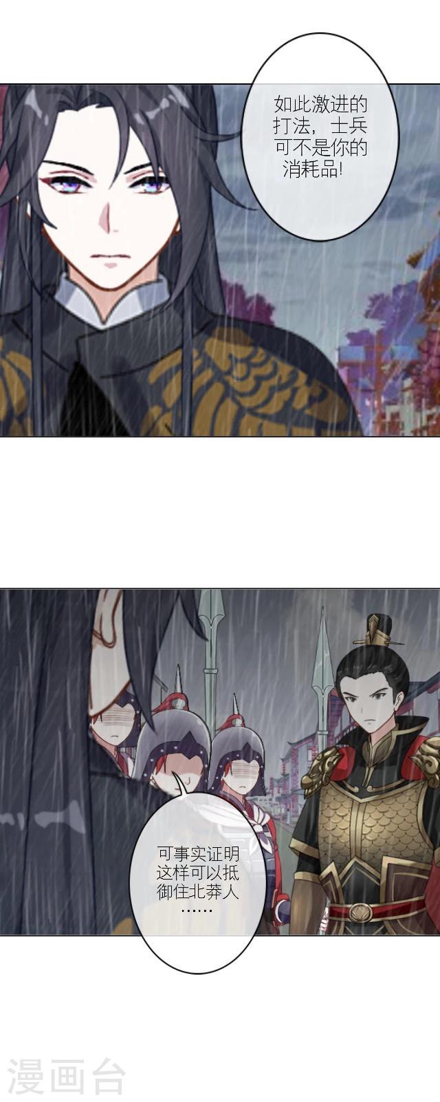 番外3 李凌传1-第38话