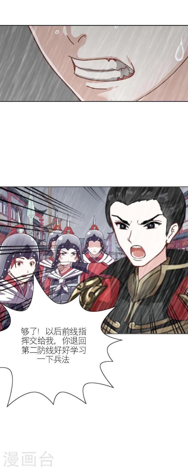 番外3 李凌传1-第38话