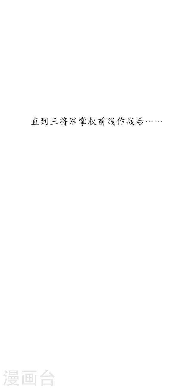 番外3 李凌传1-第38话