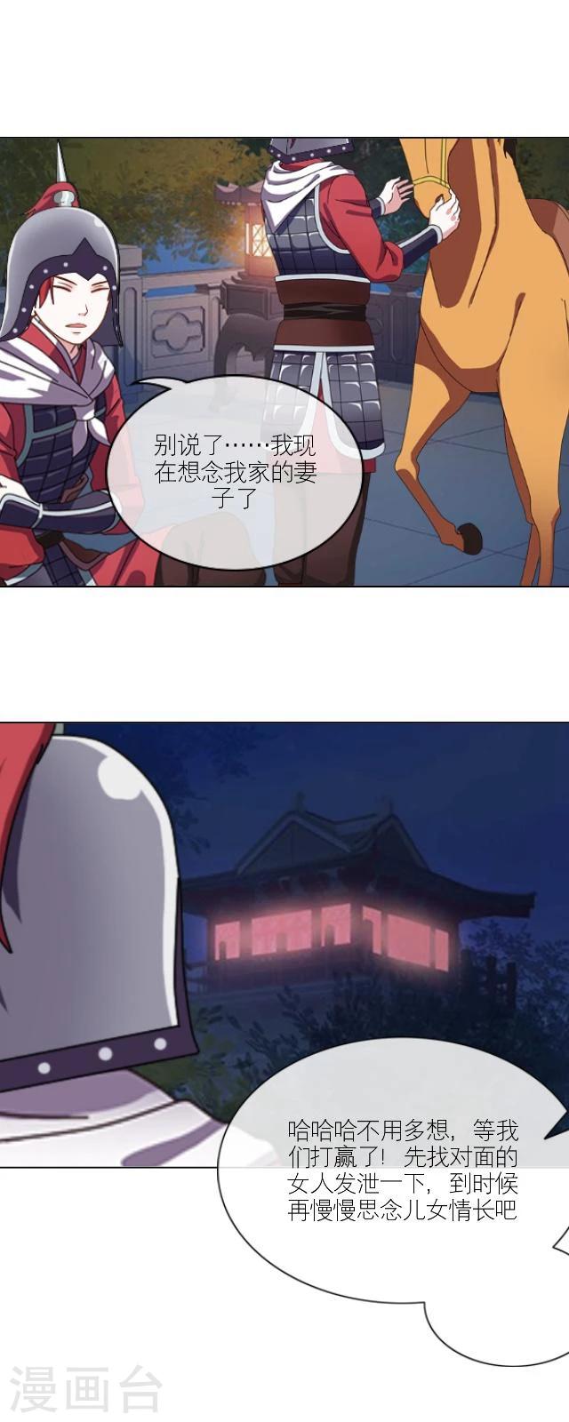 番外3 李凌传1-第38话