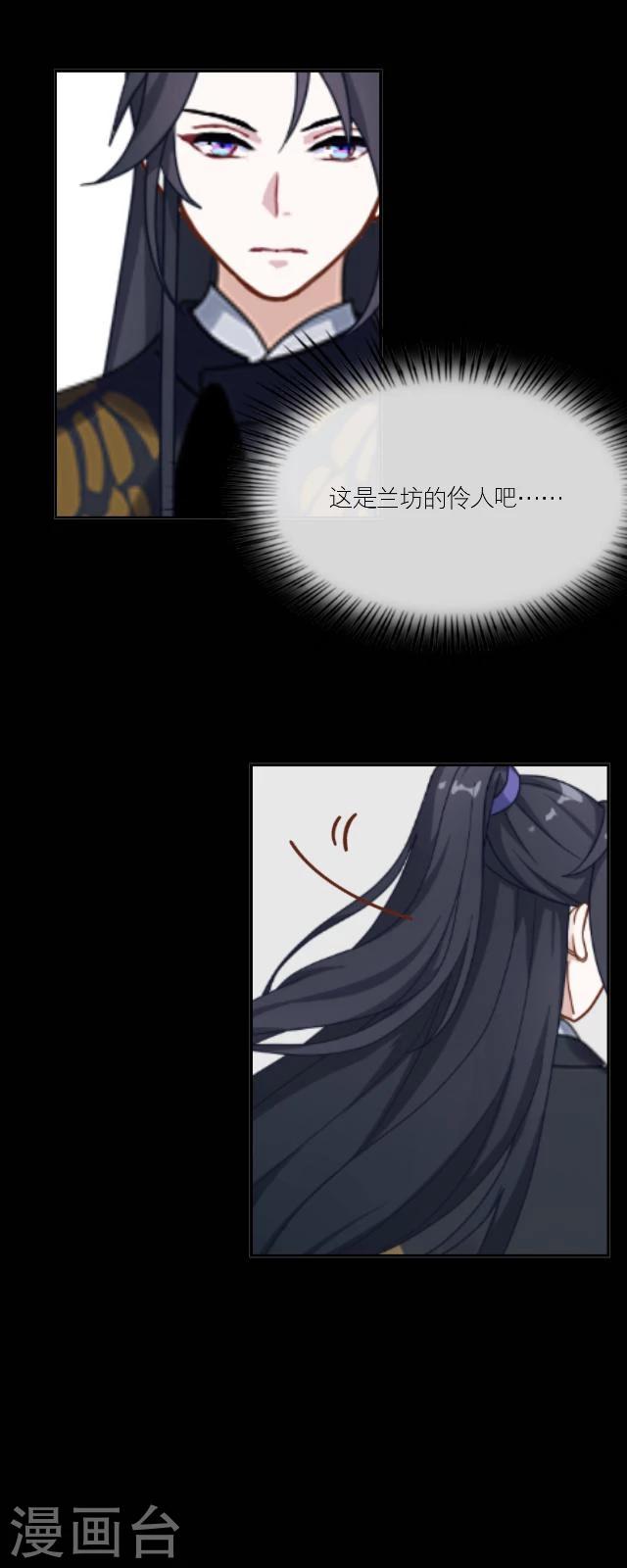 番外3 李凌传1-第38话