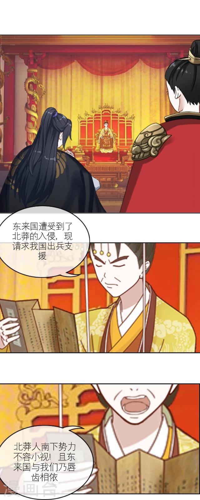 番外3 李凌传1-第38话