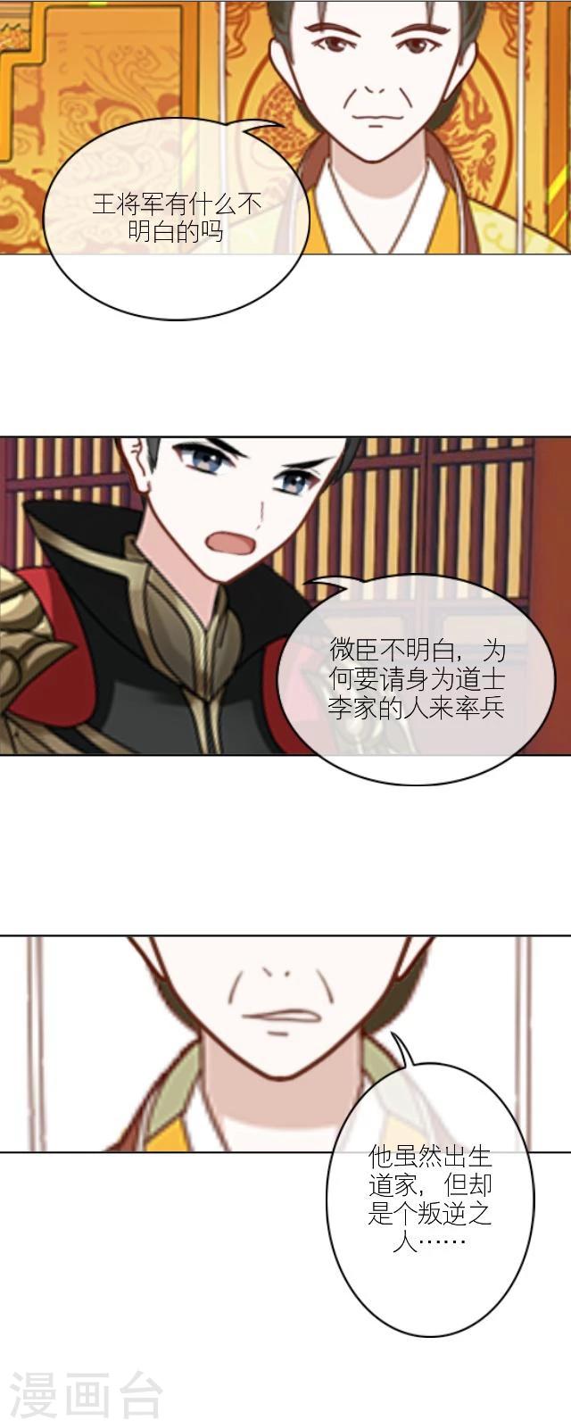 番外3 李凌传1-第38话