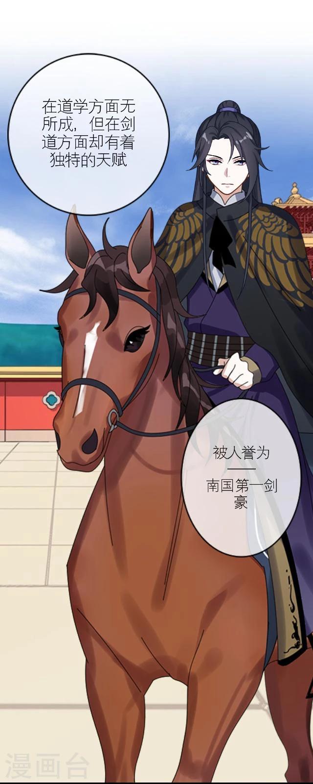 番外3 李凌传1-第38话