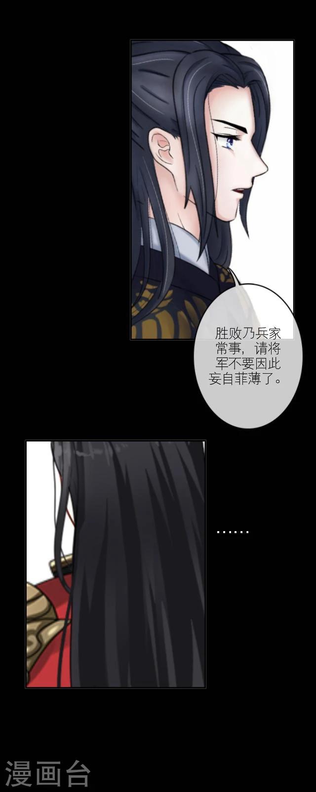 番外5 李凌传3(1/2)-第40话