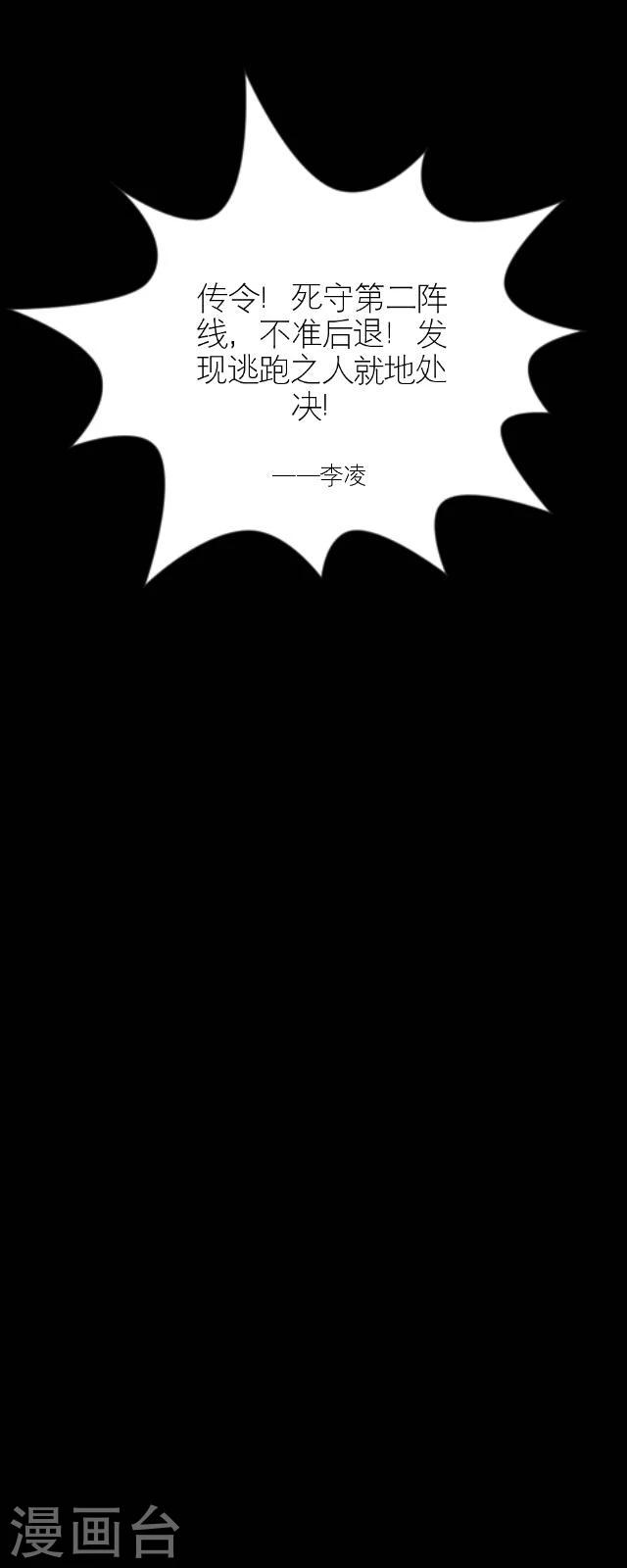 番外5 李凌传3(1/2)-第40话