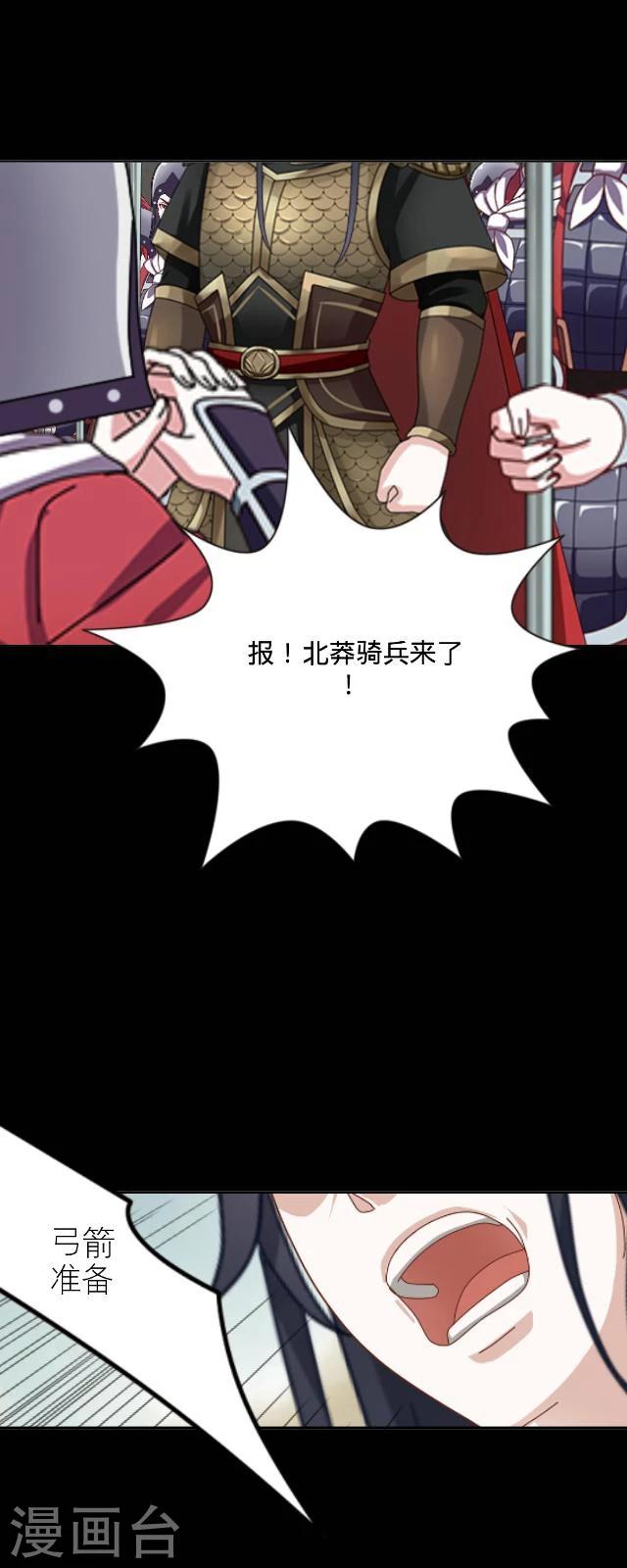 番外5 李凌传3(1/2)-第40话