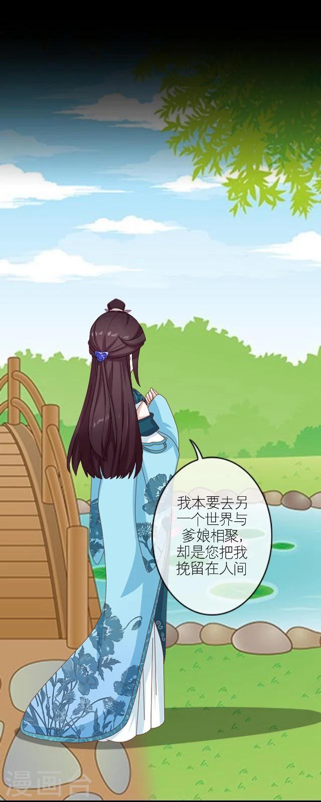 番外5 李凌传3(1/2)-第40话