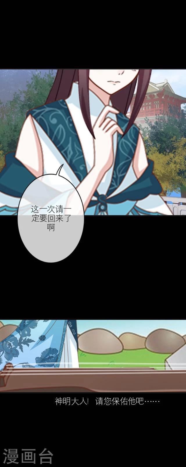 番外5 李凌传3(1/2)-第40话