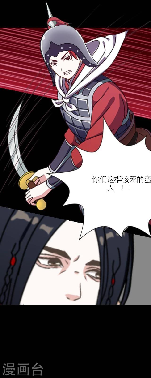 番外5 李凌传3(1/2)-第40话