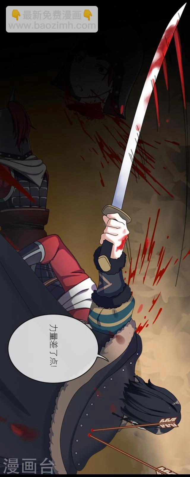 番外5 李凌传3(1/2)-第40话