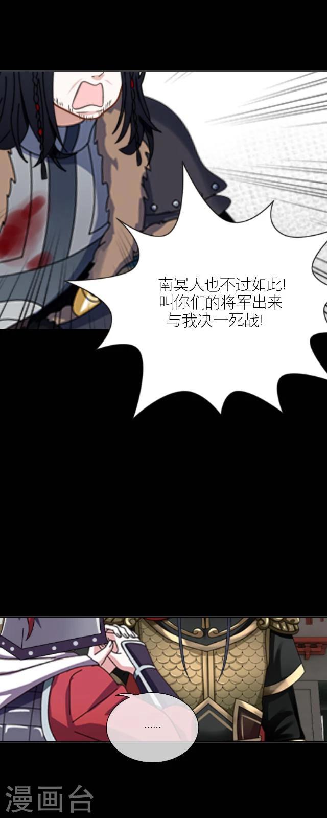 番外5 李凌传3(1/2)-第40话