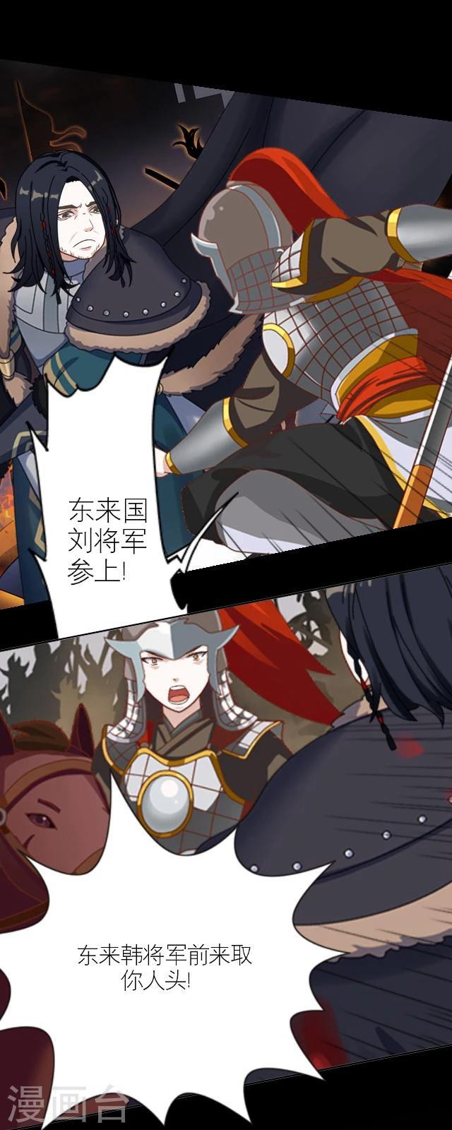 番外5 李凌传3(1/2)-第40话