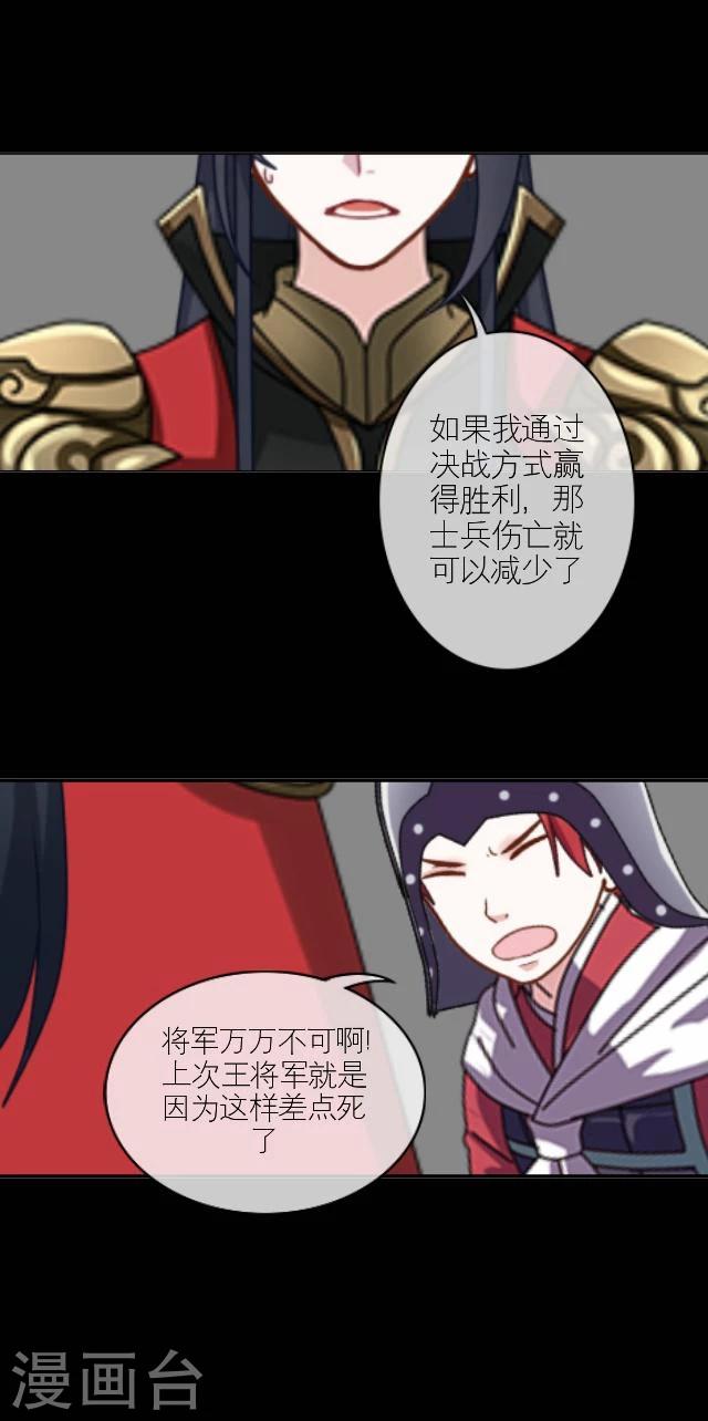 番外5 李凌传3(1/2)-第40话