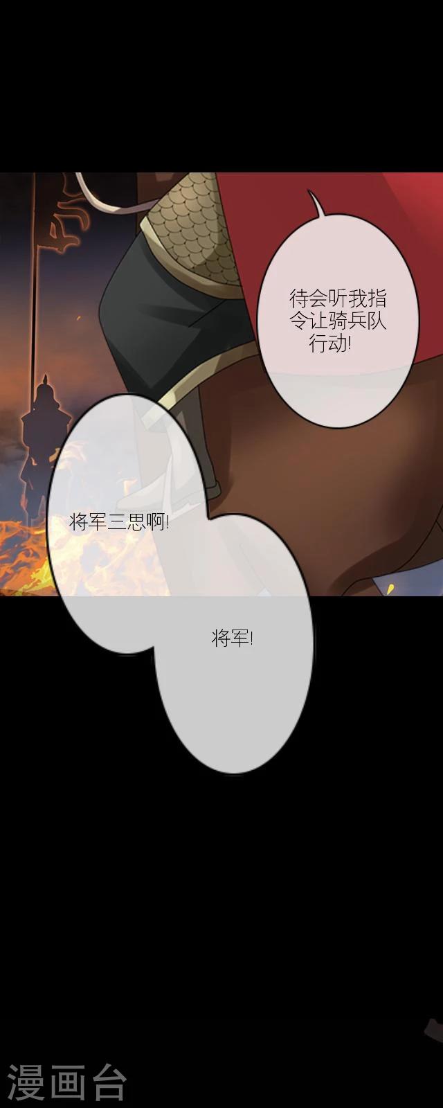 番外5 李凌传3(1/2)-第40话